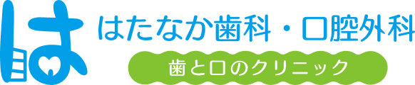 【デモ】はたなか歯科・口腔外科